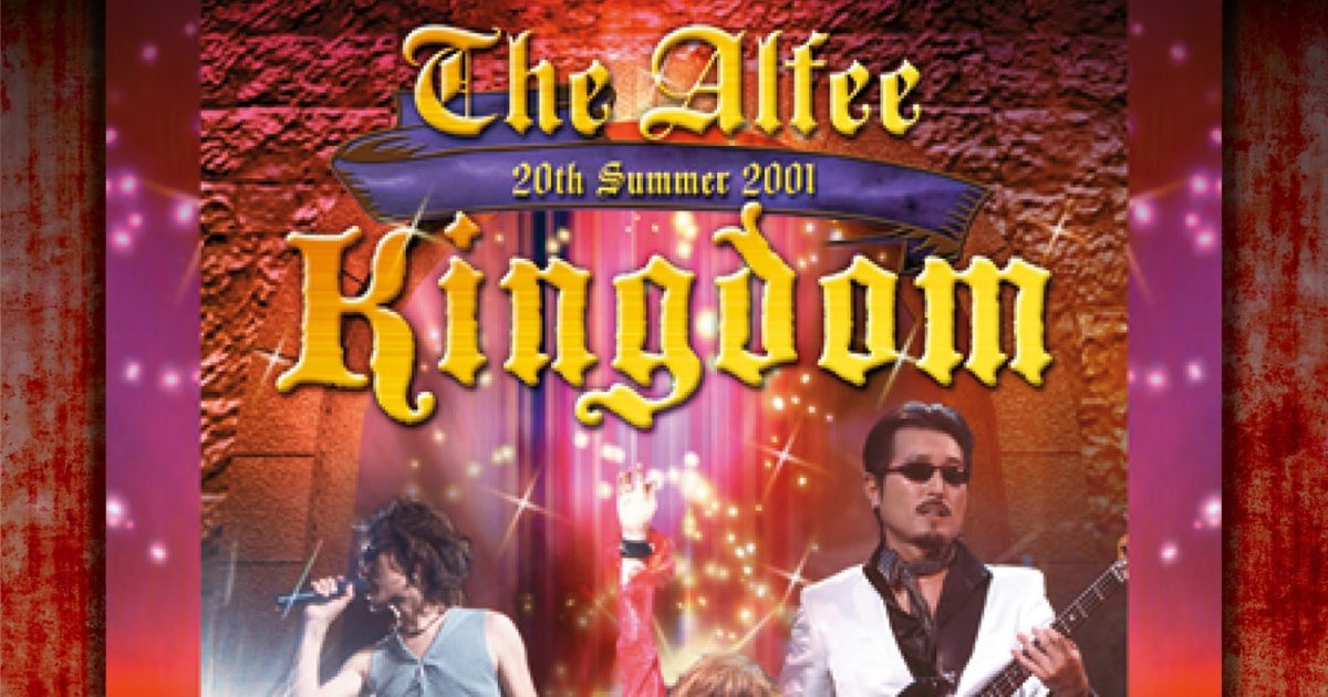 THE ALFEE「衛星劇場」で14ヵ月連続特集！デビュー月となる8月は、NHK