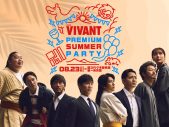 堺雅人、阿部寛、二宮和也ら『VIVANT』豪華キャスト11名が集結！一夜限りの特別イベント出演者解禁 - 画像一覧（1/1）
