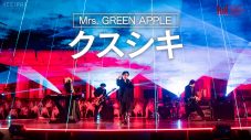 Mrs. GREEN APPLE『MUSIC AWARDS JAPAN 2026』で披露した「クスシキ」のライブパフォーマンス映像を公開 - 画像一覧（1/1）