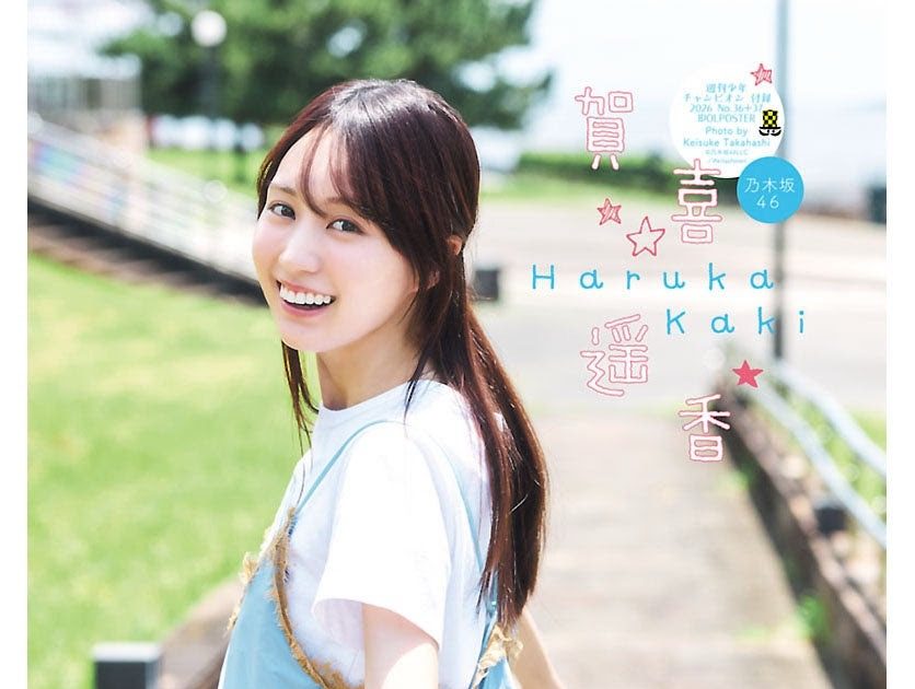 乃木坂46賀喜遥香がグリーンのワンピース姿で微笑む！5年ぶりの『週