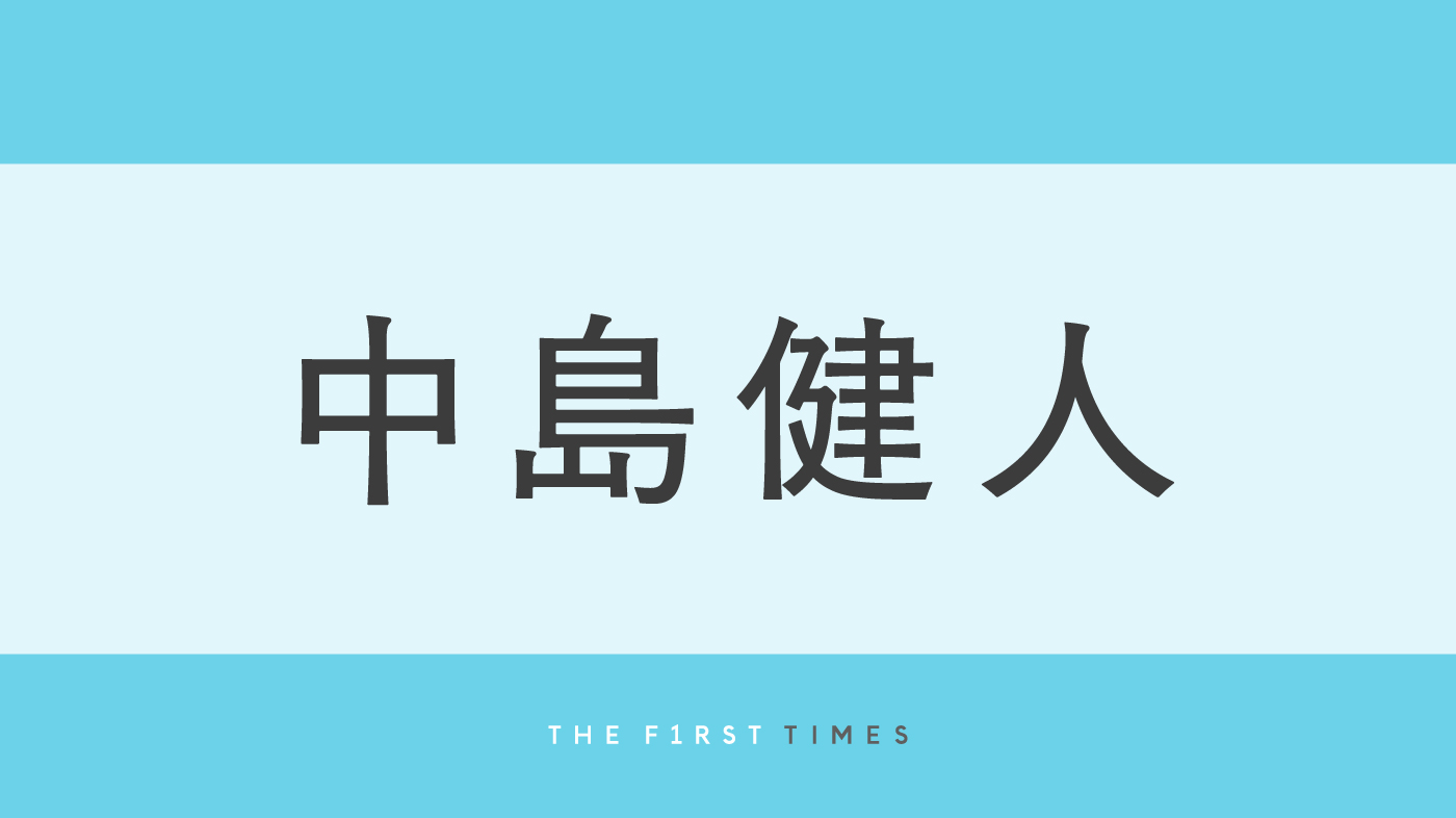 「バンコクの健人も神」「タイの夜景に負けないキラキラ」中島健人が“最高の旅”ショットを大放出！「どこにいてもカッコいい」「顔が小さい！」の声