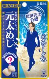松田元太（Travis Japan）公認、「忍者めし」の「元太めし　元太ソーダ味」新発売！「念願が叶いました！」
