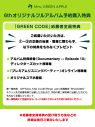 Mrs. GREEN APPLE、6thオリジナルフルアルバム予約購入特典「GREEN CODE」第2弾特典の応募受付開始日が決定 - 画像一覧（3/3）