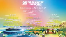 『SUMMER SONIC 2026』配信タイムテーブル公開 - 画像一覧（1/4）