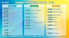 『SUMMER SONIC 2026』配信タイムテーブル公開 - 画像一覧（3/4）
