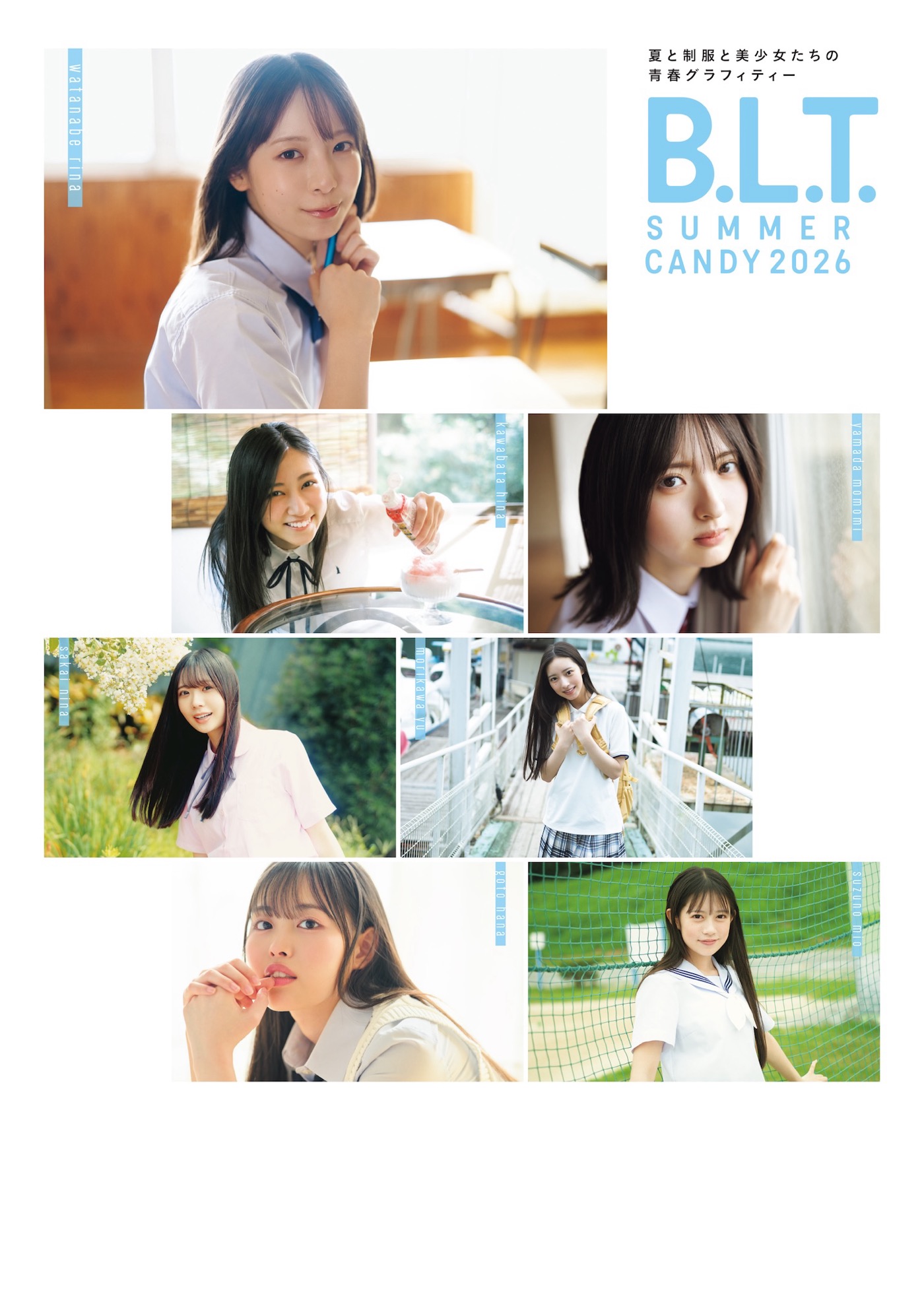 日向坂46渡辺莉奈、乃木坂46川端晃菜、櫻坂46山田桃実ら7人の現役女子高校生アイドルが裏表紙を飾る