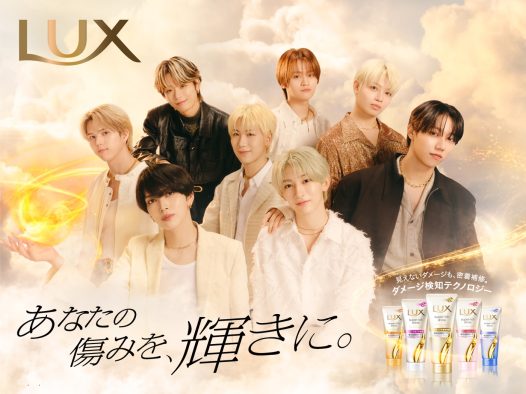 MAZZEL、LUX新TVCM「僕らはもっと輝ける。」に登場！タイアップ楽曲として「T.O.P」を使用