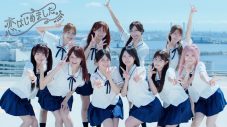 ＝LOVEが白いゴスロリ部隊に！新曲「恋、はじめました。」MVのテーマは“相手の気持ちを攻め落とす” - 画像一覧（1/2）