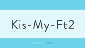 Kis-My-Ft2・宮田俊哉が佐久間大介の“カノ”本格コスプレを称賛！「宮田一派さすが」「2人のコスプレも待ってます」「宮田一派最高！」の声
