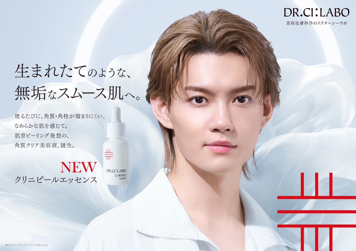 M!LK佐野勇斗、ドクターシーラボ(R)新WEBCMで美しい表情を披露！「生まれたての肌を一緒に目指していきましょう！」