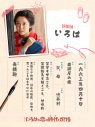 上白石萌音×向井康二、300年の時を越えたロマンティックコメディ『いろはの恋は時代をかける』で共演 - 画像一覧（2/4）