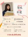 上白石萌音×向井康二、300年の時を越えたロマンティックコメディ『いろはの恋は時代をかける』で共演 - 画像一覧（3/4）