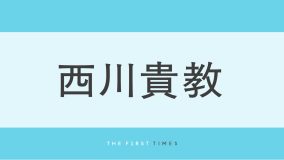 西川貴教が公開した“顔隠し謎ビジュアル”が話題！黄色いライダース×鍛え抜かれた肉体に「風と胸筋でわかる」「秋も刺激しちゃいますか」