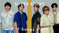 SUPER EIGHT – オモイダマ / THE FIRST TAKE - 画像一覧（1/1）