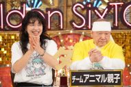 SixTONESと豪華ゲスト家族が本気の対抗戦!『Golden SixTONES 家族対抗ＳＰ』24時間テレビ内で放送決定 - 画像一覧（5/9）
