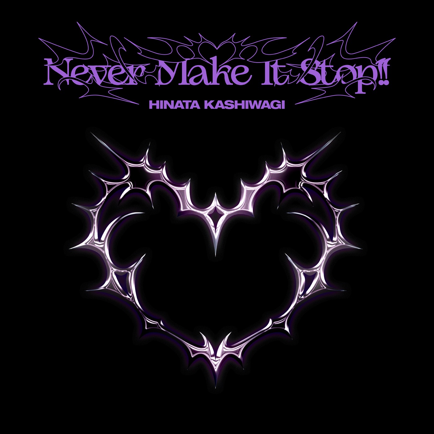 柏木ひなた、ファンの間で話題を集めていた新曲「Never Make It Stop!!」配信リリース決定