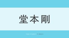 堂本剛が金髪×浴衣姿を披露！ルーズソックス×ローファー合わせの個性的な着こなしに「最高のスタイリング」「かっこよすぎて悶絶級」と反響 - 画像一覧（1/1）