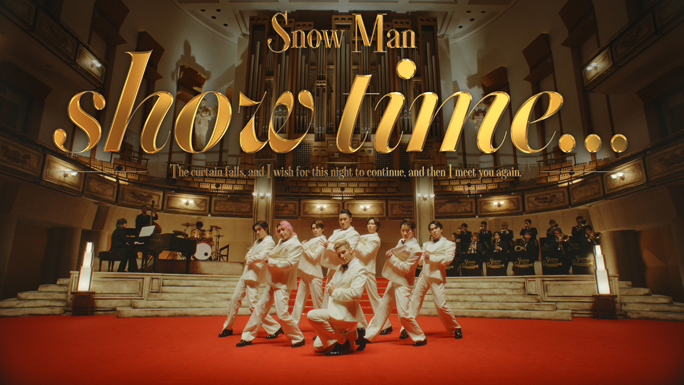 Snow Man、白のタキシード姿で華やかなダンスパフォーマンスを披露！6thアルバム『AMENITY』サブリード曲「show time…」のMV公開