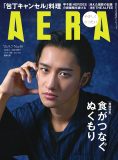 Snow Man岩本照、主演ミュージカル・主演ドラマと話題作が続く秋！力強いまなざしで『AERA』表紙に登場