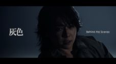 大森元貴、新曲「灰色」制作過程とMVの舞台裏に迫るビハインド映像公開 - 画像一覧（1/2）