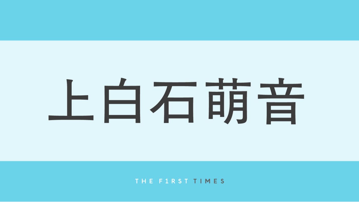 上白石萌音がちょこんと座り“もぐもぐタイム”！スリットから覗く美脚と愛くるしい姿に「ほっこり幸せな気分になる」と大反響