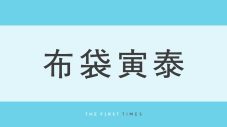 布袋寅泰＆本木雅弘が公園での自撮りショット！ロンドンでの再会秘話も公開し「日本ではありえない」「絵になる男がふたり」と大反響 - 画像一覧（1/1）