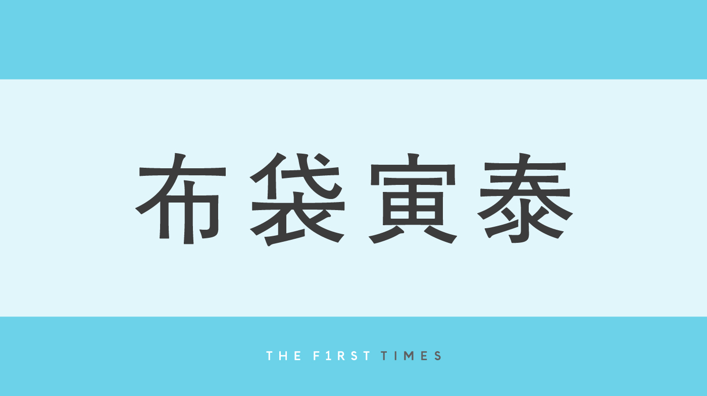 布袋寅泰＆本木雅弘が公園での自撮りショット！ロンドンでの再会秘話も公開し「日本ではありえない」「絵になる男がふたり」と大反響