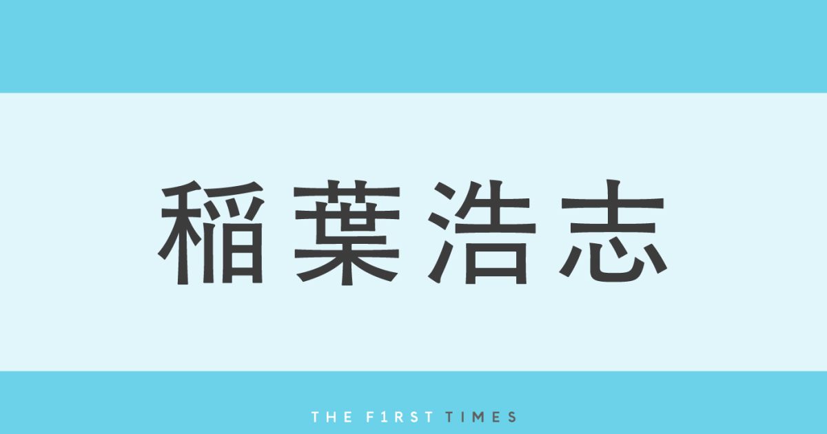 B'z稲葉浩志が「ワンチャンフェス練習終了！」とリハオフショットを披露！ギターを抱え座る姿や無造作ヘアにファン歓喜