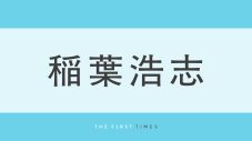 B’z稲葉浩志が「ワンチャンフェス練習終了！」とリハオフショットを披露！ギターを抱え座る姿や無造作ヘアにファン歓喜 - 画像一覧（1/1）