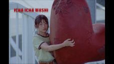 日向坂46最新シングル「イチャイチャ虫」MV公開&先行配信スタート！センターは四期生・正源司陽子 - 画像一覧（2/2）