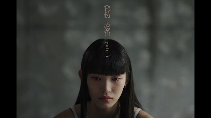 yutori、新曲「秘密」MV公開！“秘密”を抱えた主人公の繊細な表情を映したカットの連なりにより揺れ動く女性の感情を表現