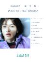imase、約1年の休止期間を経て活動再開！「正面から自分自身と向き合うってどういうことなんだろう？と考えることができました」 - 画像一覧（3/5）