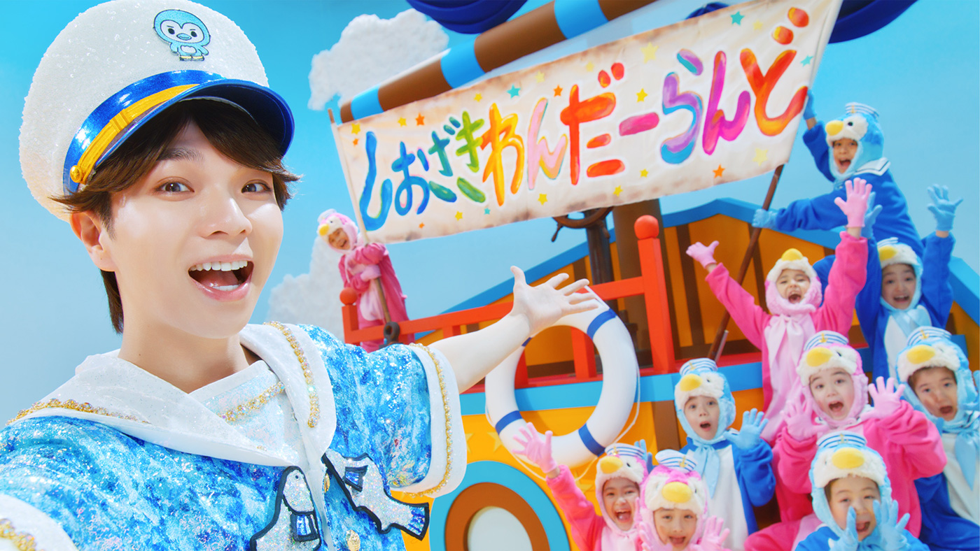 M!LK塩﨑太智「しおざきわんだーらんど」MV1,000万回再生突破！グループ12曲目の記録突破に「み！るきーずの皆さまのおかげ」と感謝