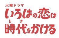 大森元貴が上白石萌音主演ドラマ『いろはの恋は時代をかける』に出演！大森はTBSドラマ初出演 - 画像一覧（2/2）