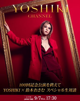 YOSHIKI、鈴木おさむ氏と緊急生対談！9月7日に『YOSHIKI CHANNEL』の生放送が決定