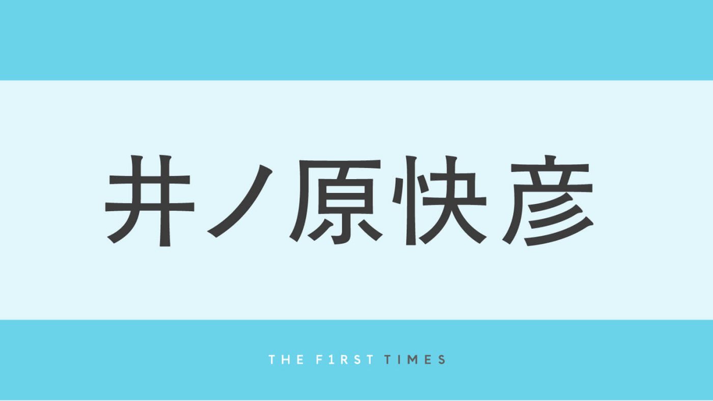 井ノ原快彦が『Tシャツが乾くまで』オフショット多数公開！タオルを頭に巻いたヒゲ姿で子どもたちと海遊び「イケオジ！」「ワイルドで素敵」「ビーサンと海が似合う」と反響