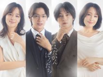 Hey! Say! JUMP髙木雄也、松田元太主演ドラマ『はだかんぼうたち』に出演決定！「やっと来た、と思いました」