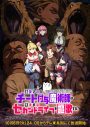 Sumikaの新曲「エンバートーチ」がアニメ『チー付与』OPテーマに決定！メインPVにて楽曲の一部を解禁 - 画像一覧（2/2）