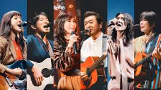 桑田佳祐が企画・発案『九段下フォーク・フェスティバル’25』がライブアルバム化！利益は被災地支援などのために全額寄付 - 画像一覧（1/2）