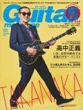 なぜ今、高中正義のギターはこれほどまでに歌われているのか。世界を魅了する“TAKANAKA”の正体に迫る