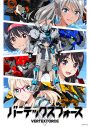 はしメロ、TVアニメ『バーテックスフォース』EDテーマを担当！アニメ最新PVで音源の一部も解禁 - 画像一覧（2/4）