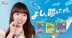 ふみの、カンロ“カンデミーナグミ”新WEB CMに出演！「撮影前からすごくワクワクしていました！」