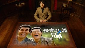 大河ドラマ『豊臣兄弟！』で長宗我部元親を演じる磯部寛之がナビゲート！『長宗我部兄弟！』放送決定「絶対に見るがじゃ！」