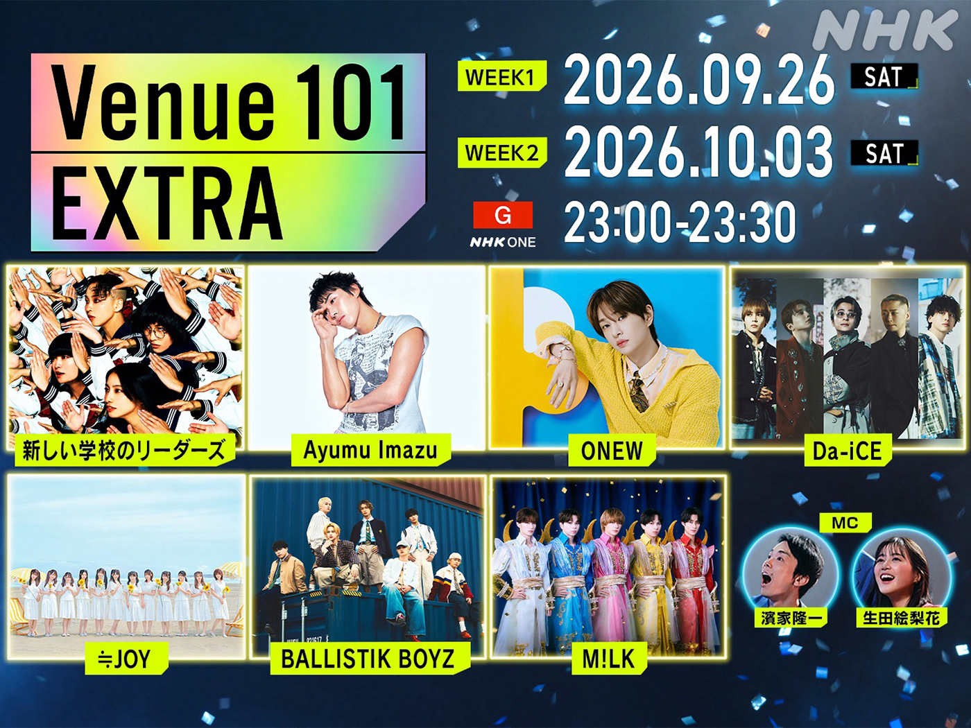 『Venue101 EXTRA』が2週連続でオンエア！WEEK1には新しい学校のリーダーズ、ONEW、Da-iCE、M!LKが登場