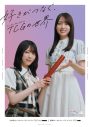 乃木坂46賀喜遥香×櫻坂46森田ひかる、“アニメ好き”のふたりによるスペシャル対談が実現 - 画像一覧（2/2）