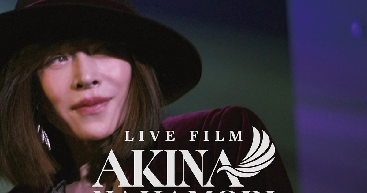 中森明菜、8年ぶりに開催したディナーショー『AKINA NAKAMORI DINNER