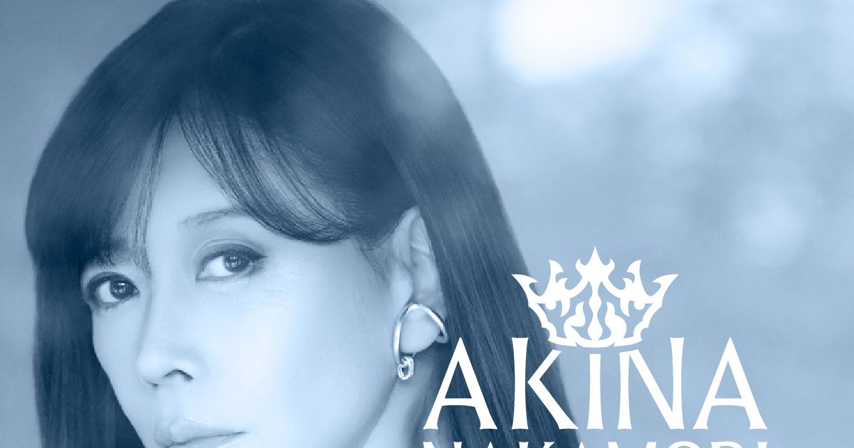 中森明菜、8年ぶりに開催したディナーショー『AKINA NAKAMORI DINNER