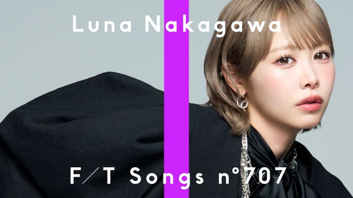 【独占写真＆インタビュー】仲川瑠夏ソロデビュー！るなぴを紐解くプロフィールやデビュー曲「朝にならないで」解説も。本人が語るソロ、そしてFRUITS ZIPPERへの想い