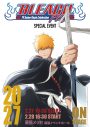 TVアニメ完結記念イベント『BLEACH FES.』 開催決定！超豪華出演者が集結するイベントのチケット最速先行が受付スタート - 画像一覧（2/4）