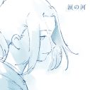 羊文学＋くるり、TVアニメ『風を継ぐもの』OP＆EDテーマ、劇場先行版主題歌を書き下ろし - 画像一覧（5/5）